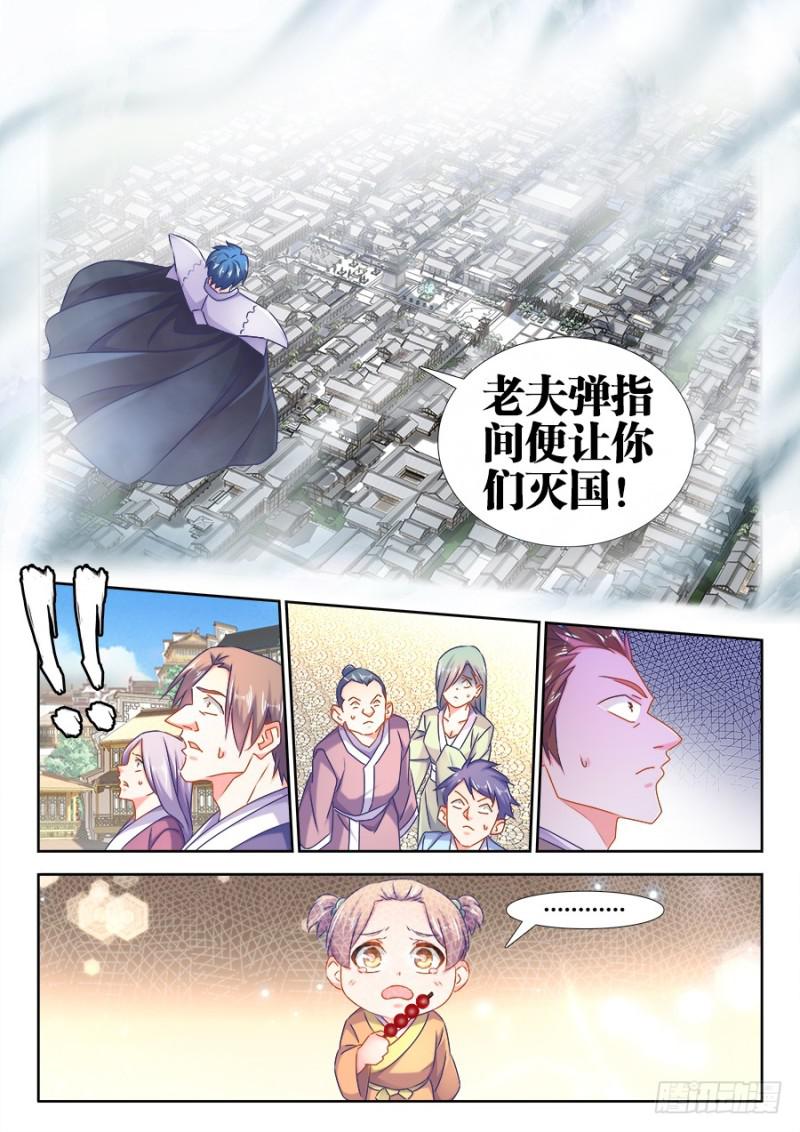 506、仙人驾到1