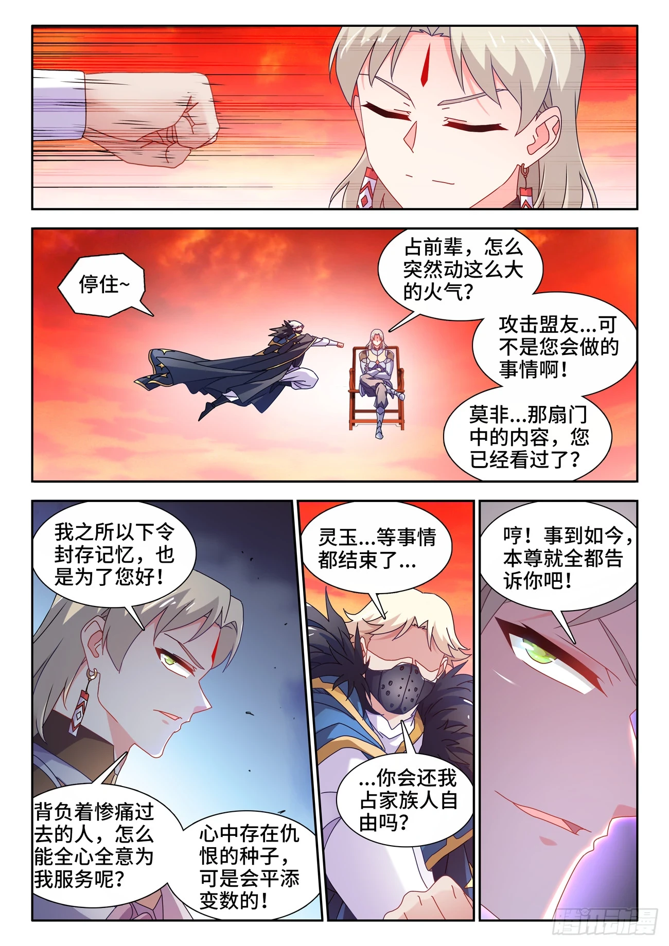 767、影之集合体3