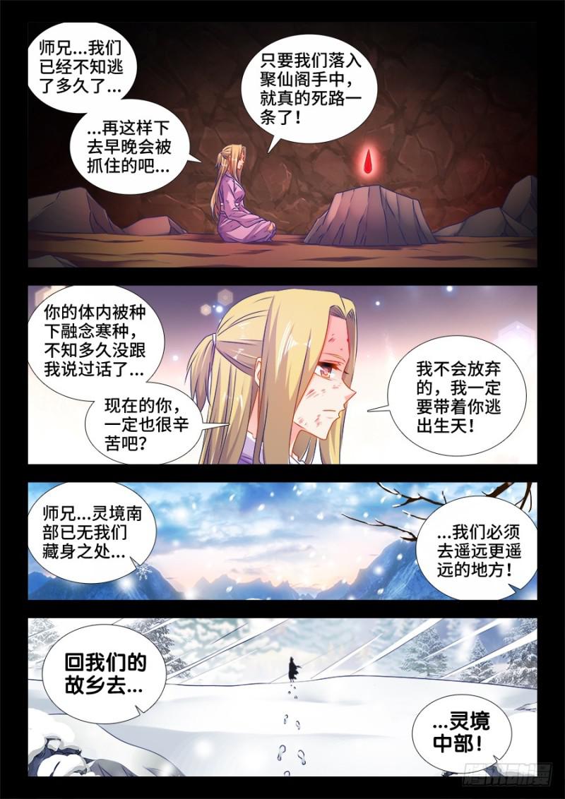 504、嫂嫂请自重5