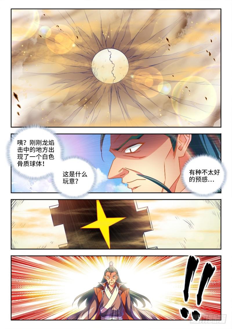 467、夺舍1