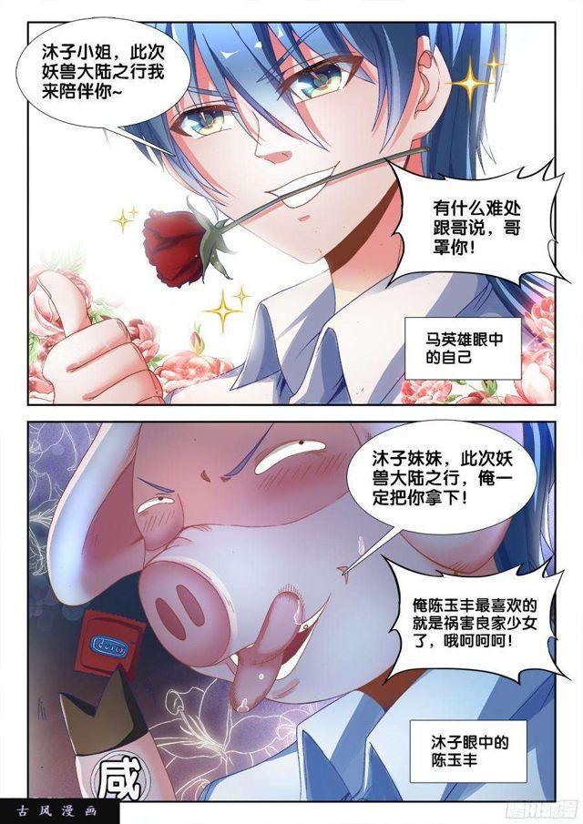329、再次晋级元婴！2