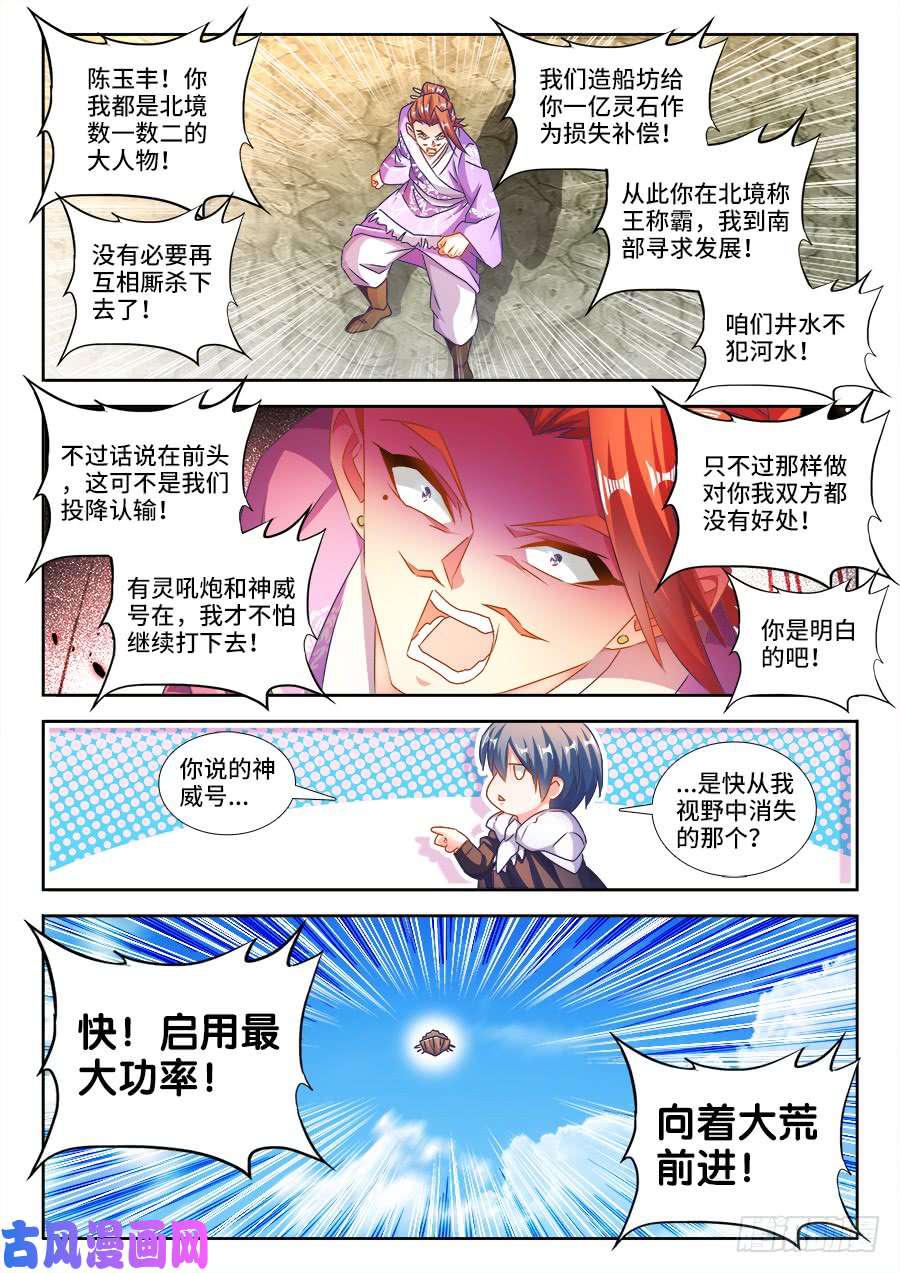455、血战到底6