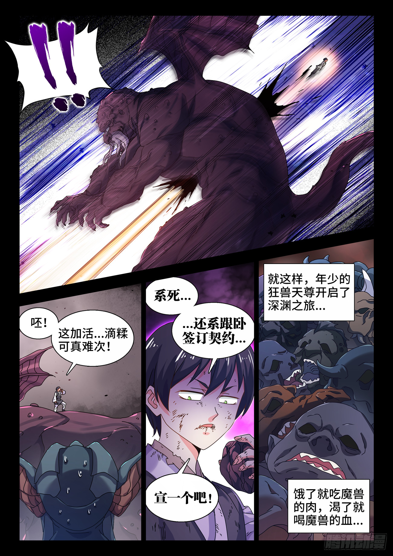 748、深渊7
