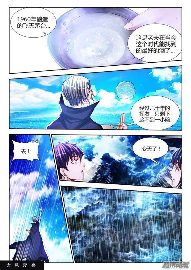 209、酒雨1