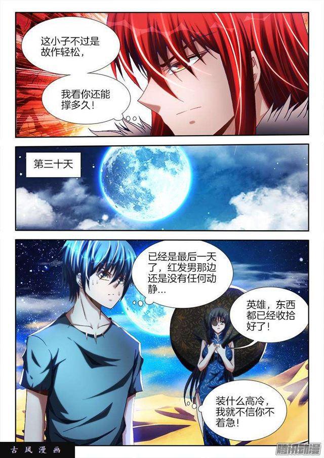 269、心理战9