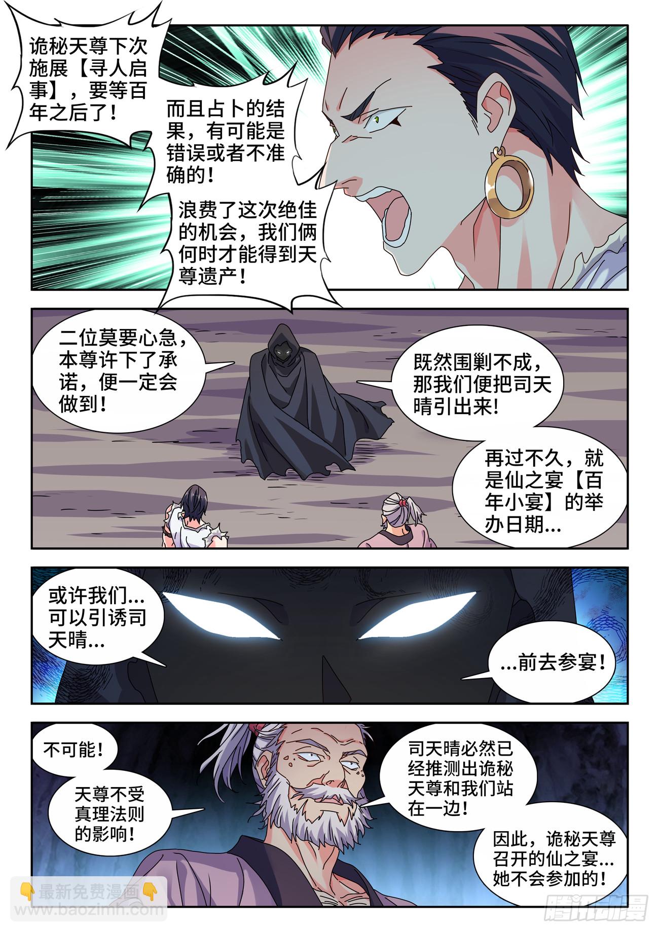 728、春雷天尊1
