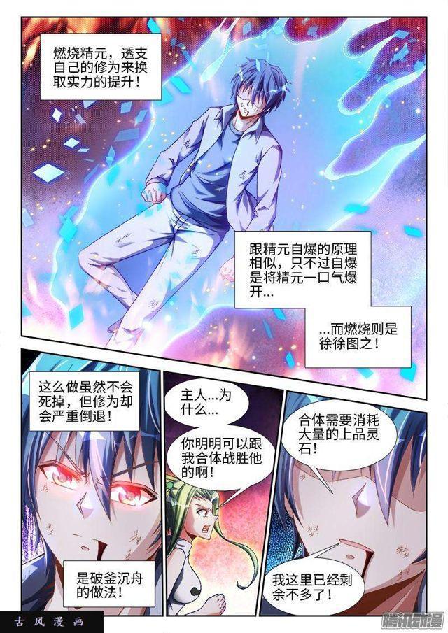 294、燃烧精元4
