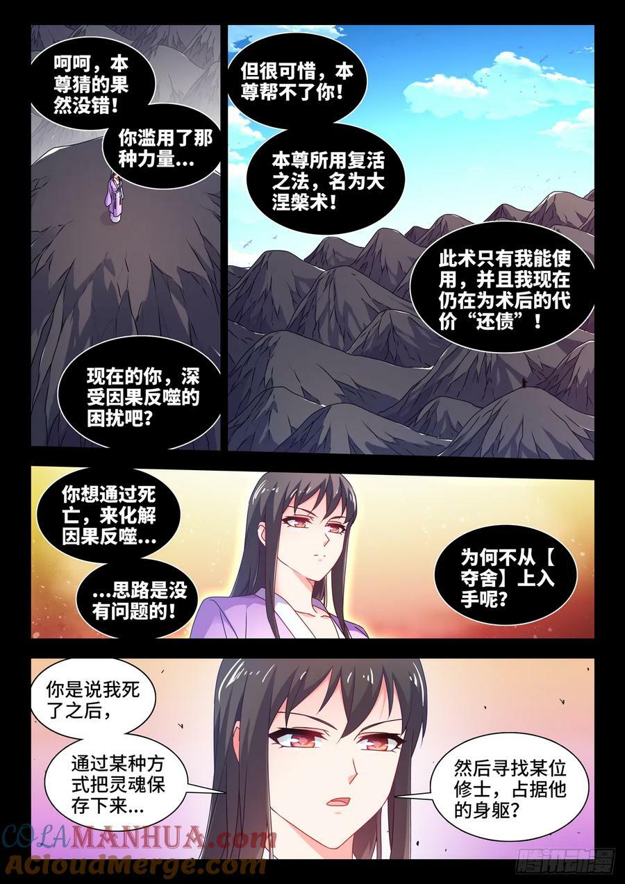779、天罚2