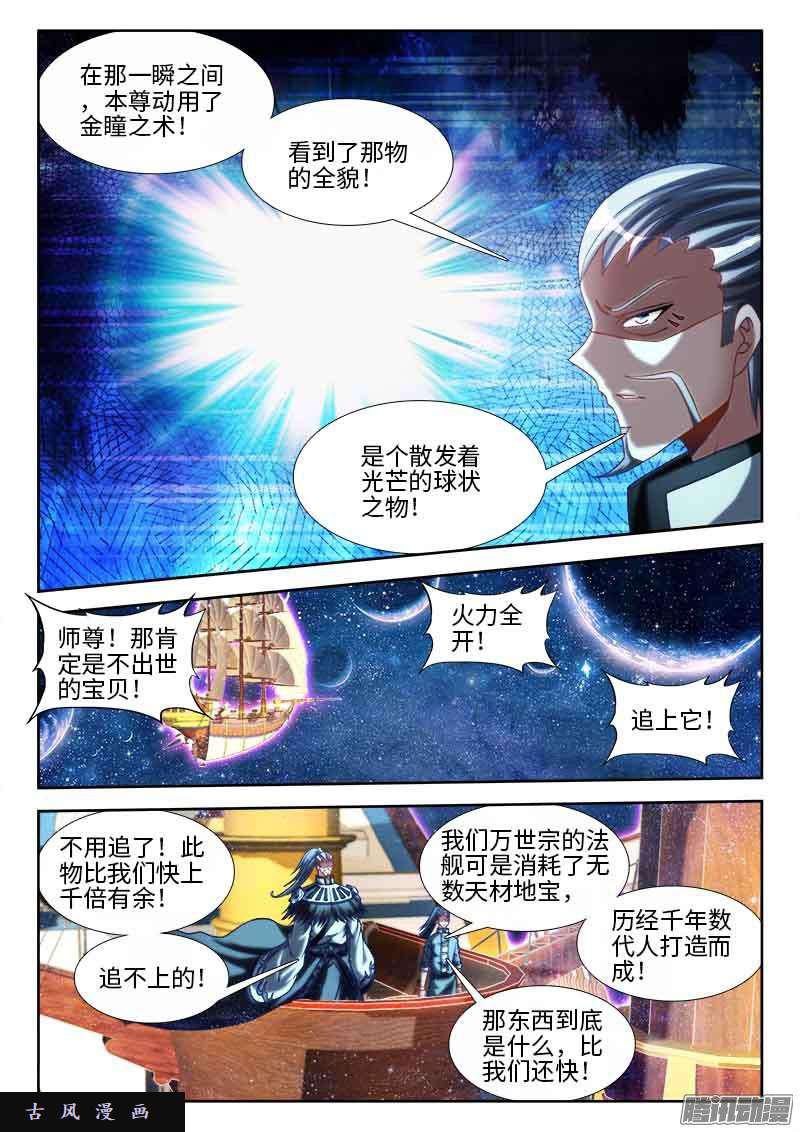 296、飞跃星河3