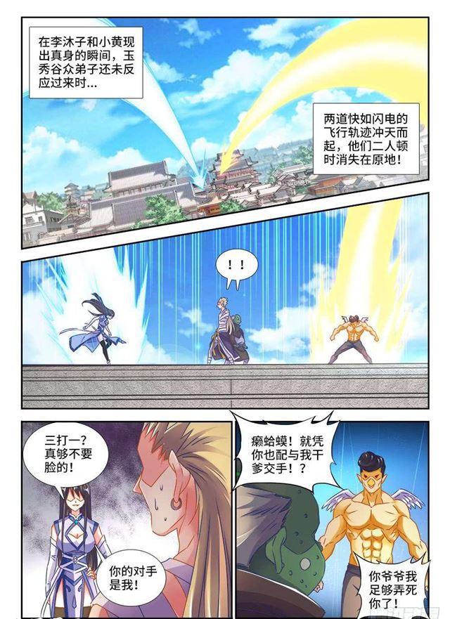 418、神剑出世！0