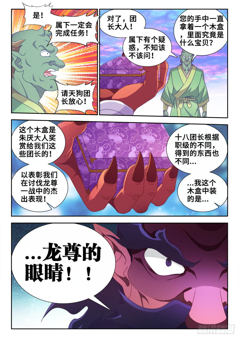 607、金雷天狗7