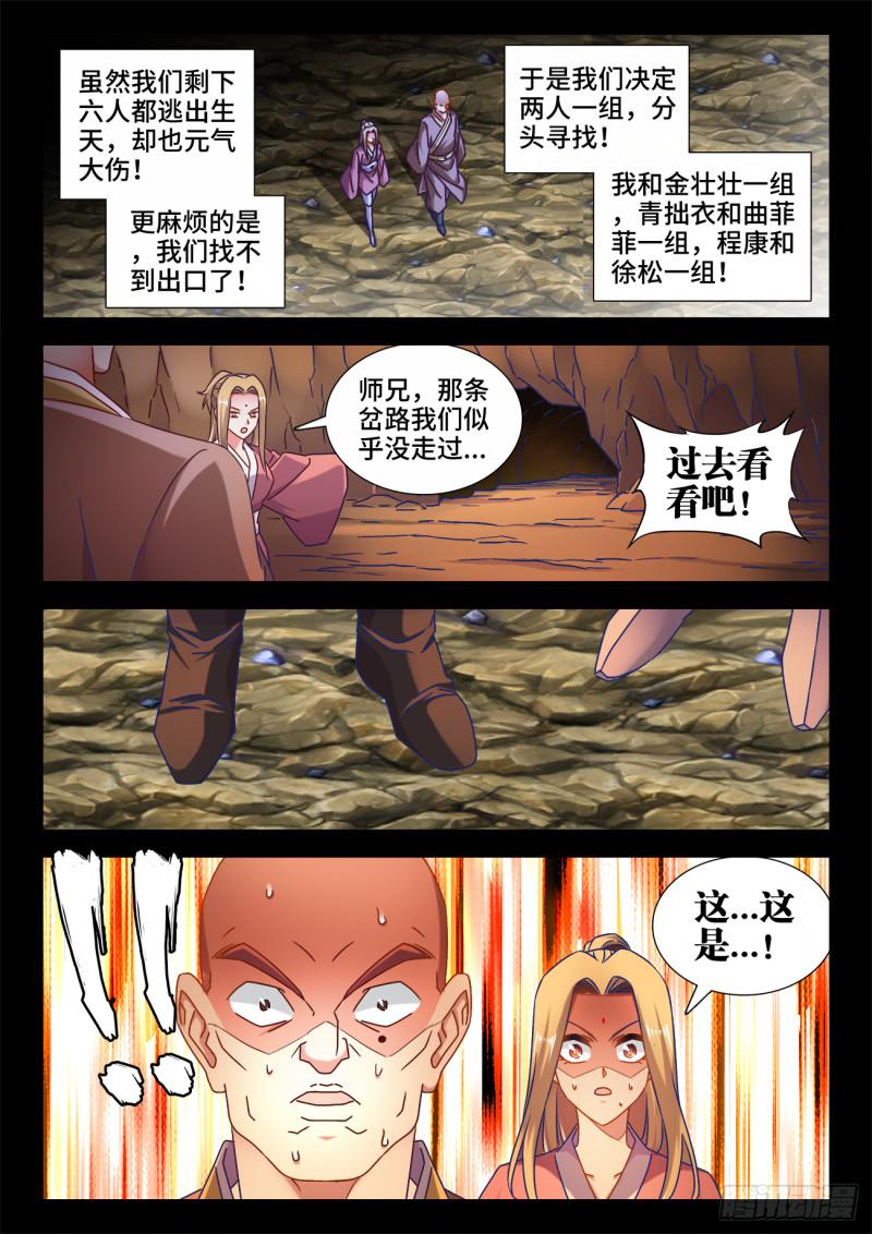 531、千年往事3