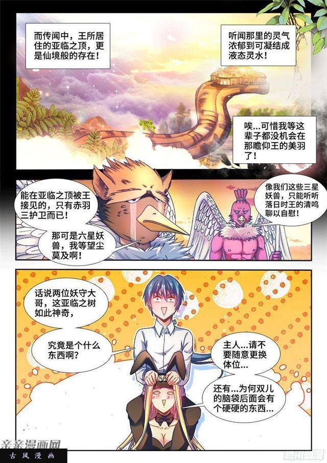 340、奴印再现！6