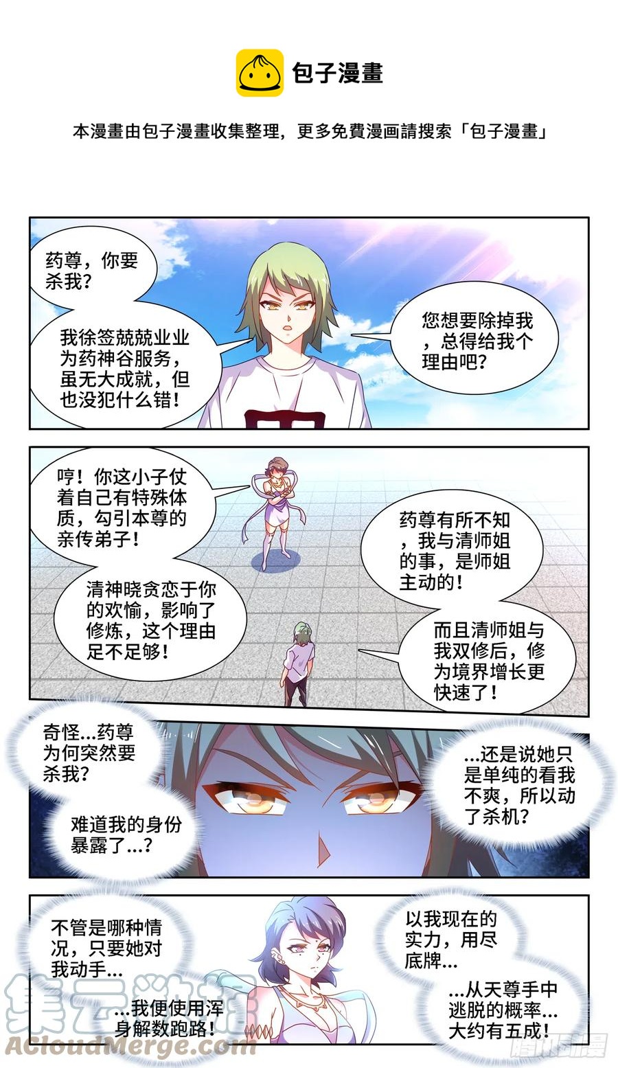 676、化形0
