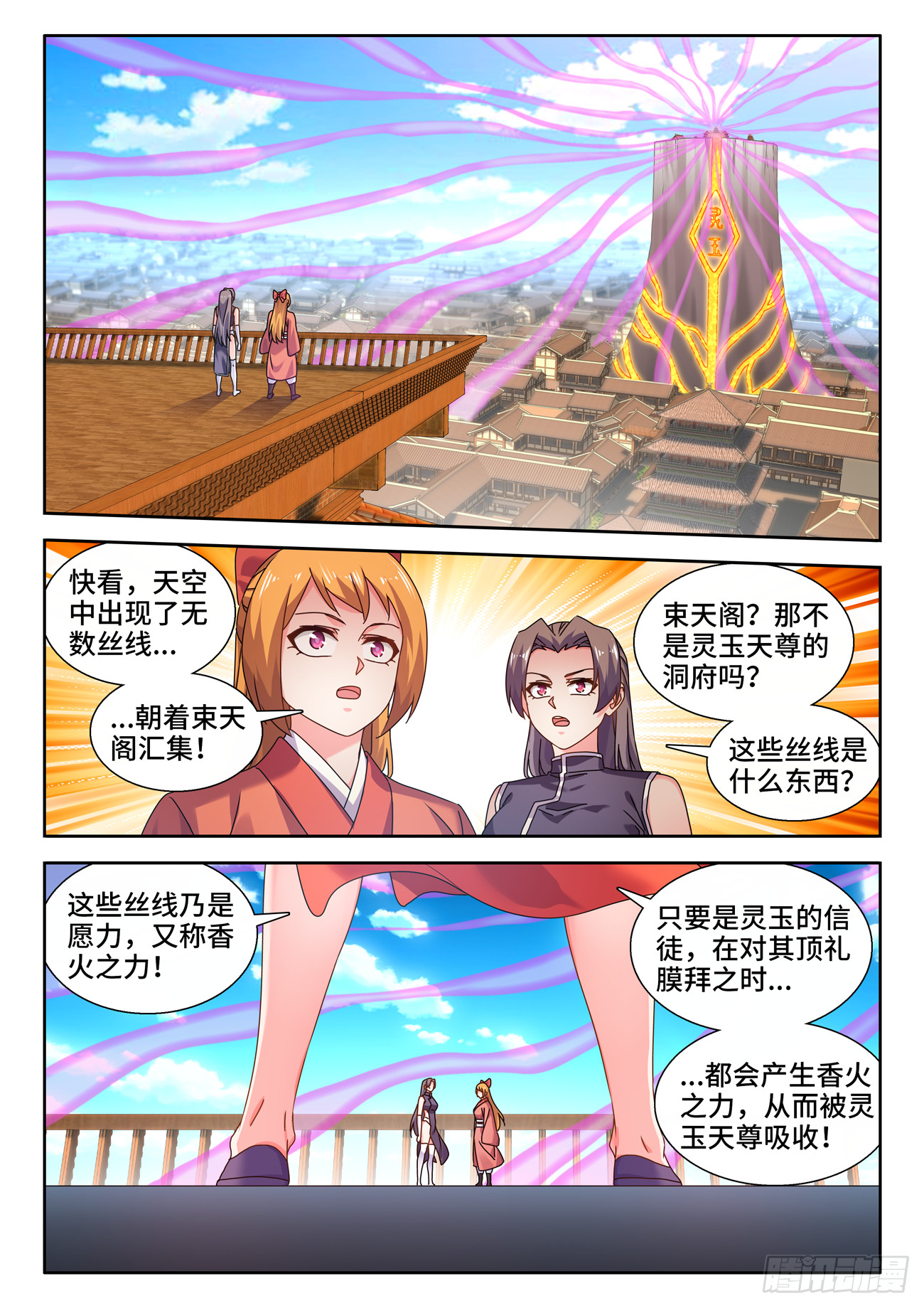 737、信愿大法5