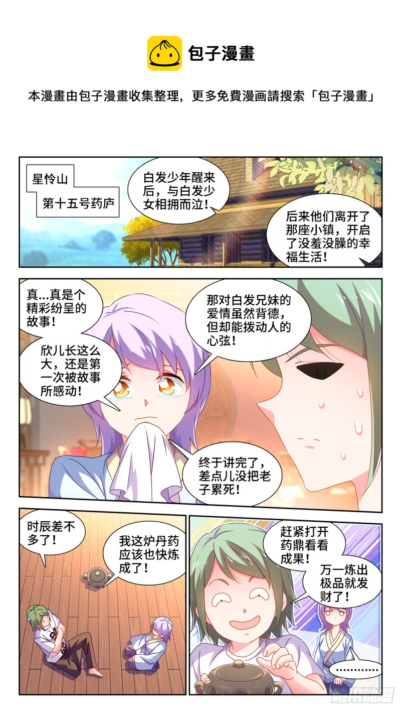 665、盛典开始4