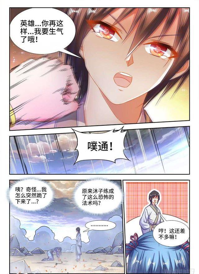 410、雷极弧光10