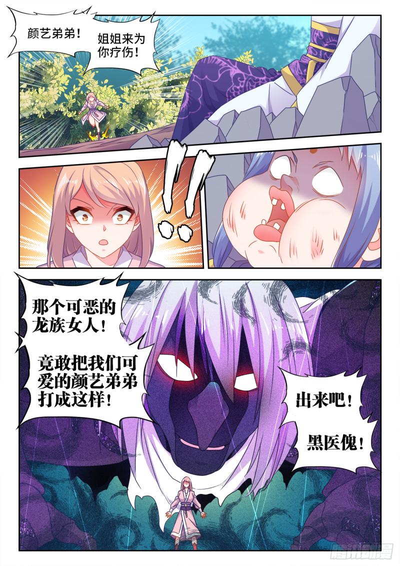 571、白骨之森8