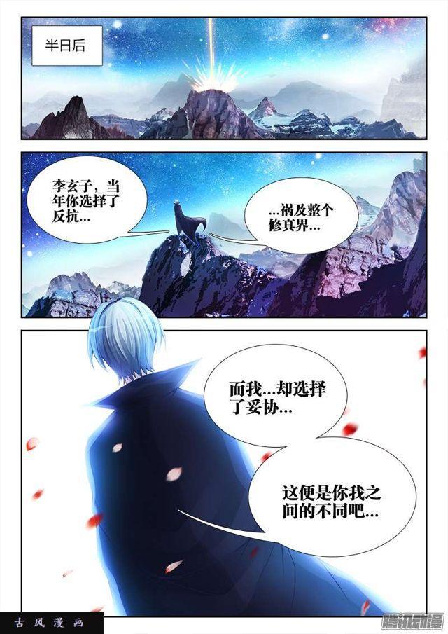 196、下等人5
