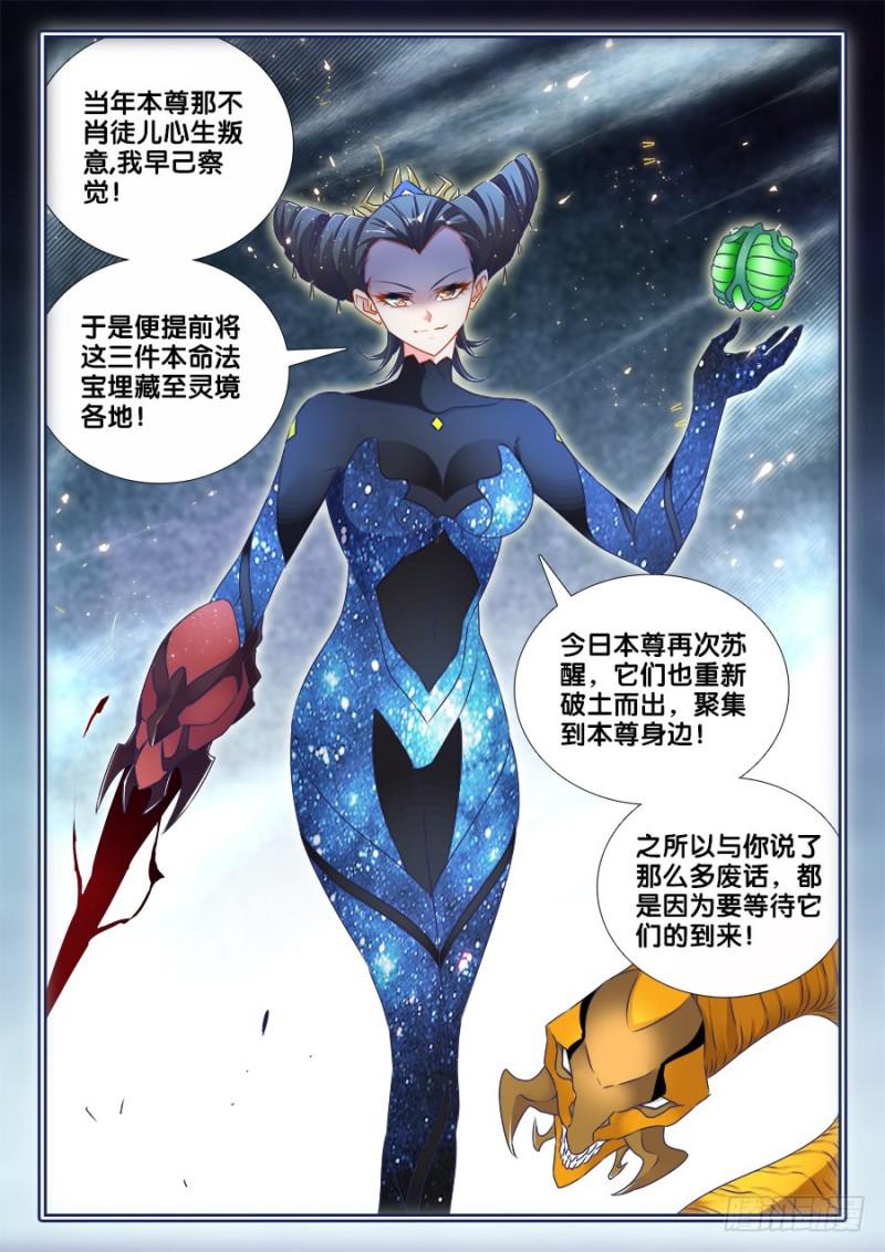 469、天尊遗产2