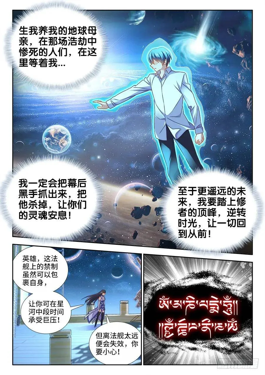 463、血缘珠5