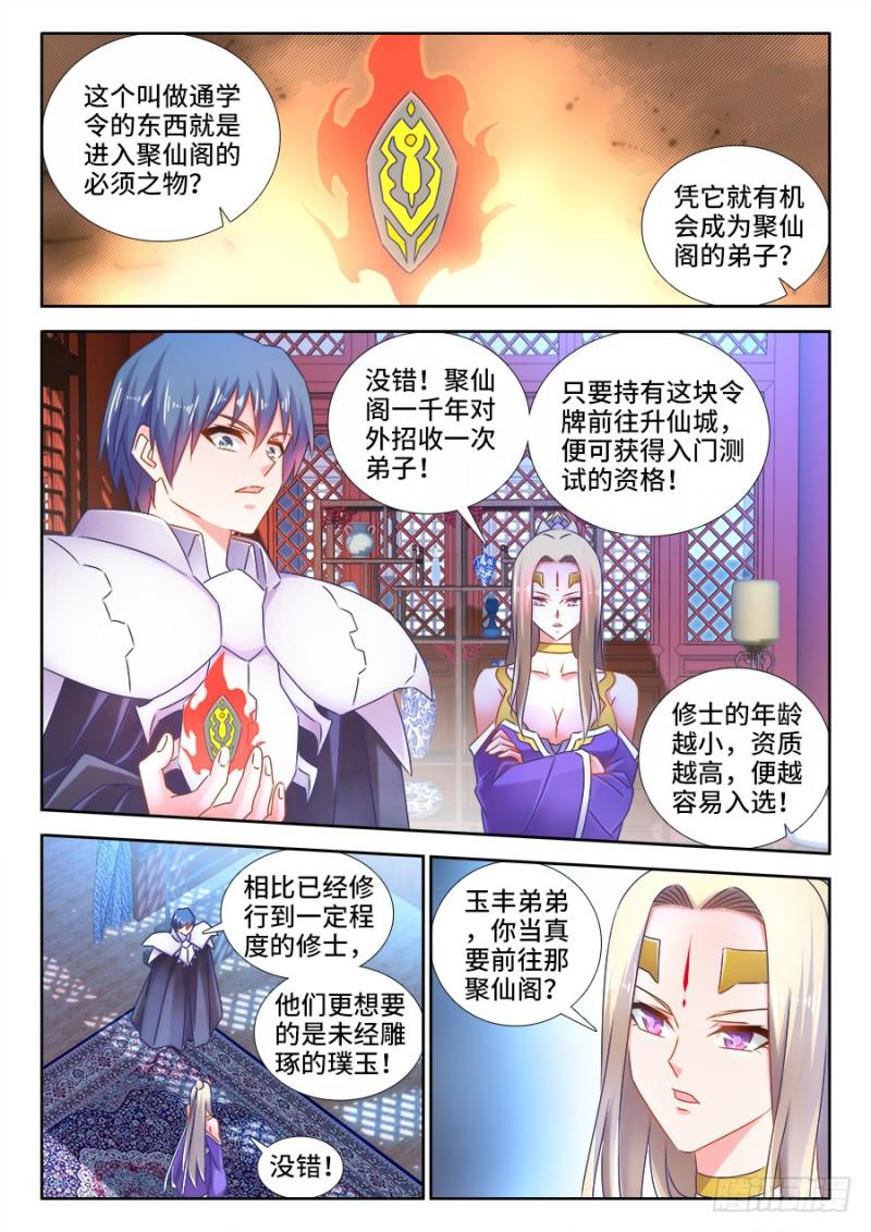 509、人选9