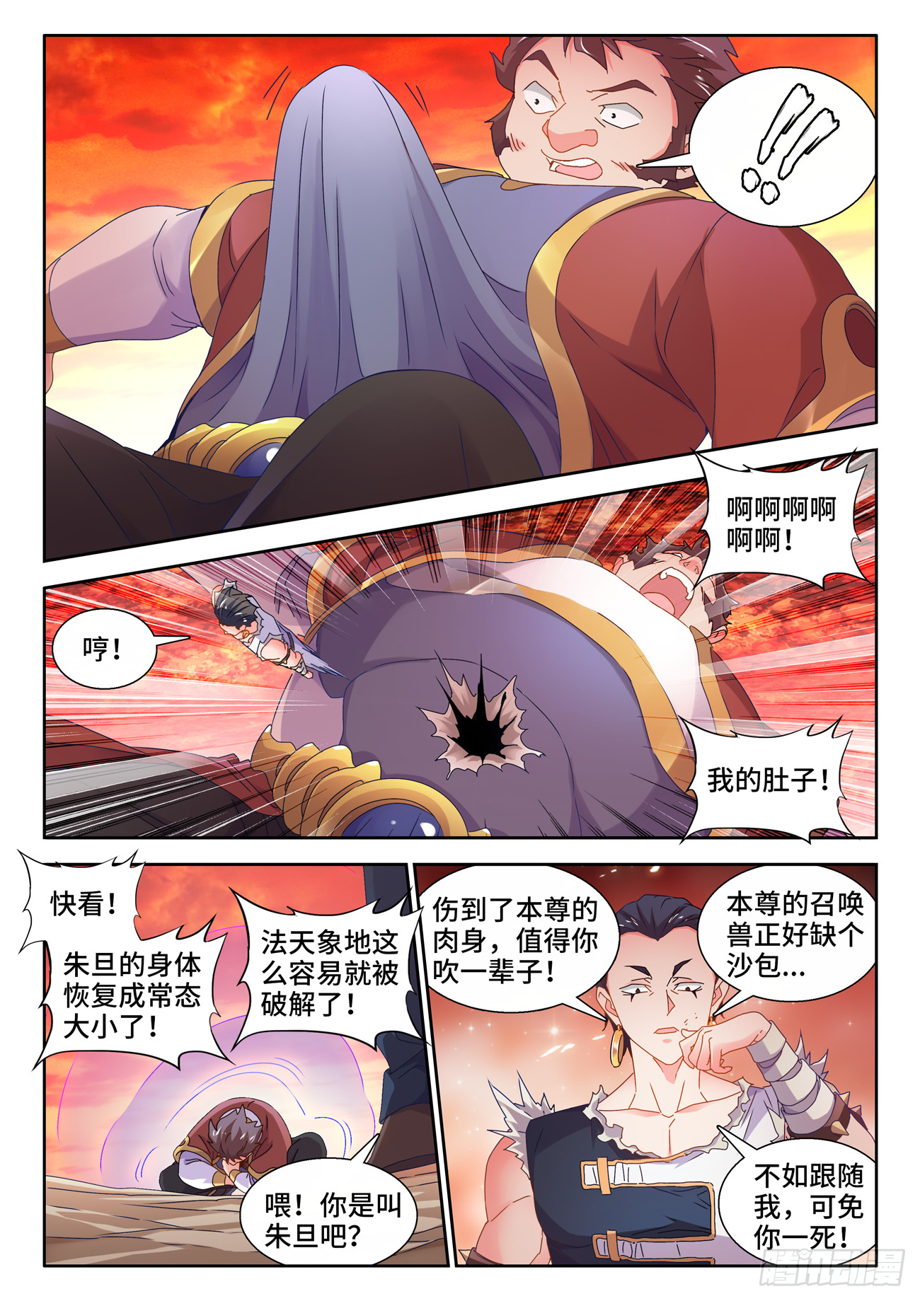 745、唯一的太阳6