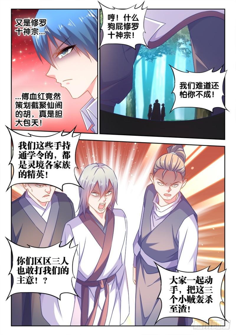 515、打劫3