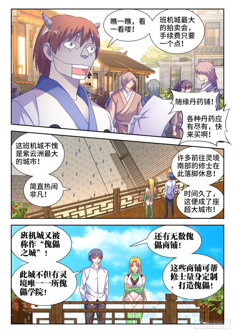 567、班机城2