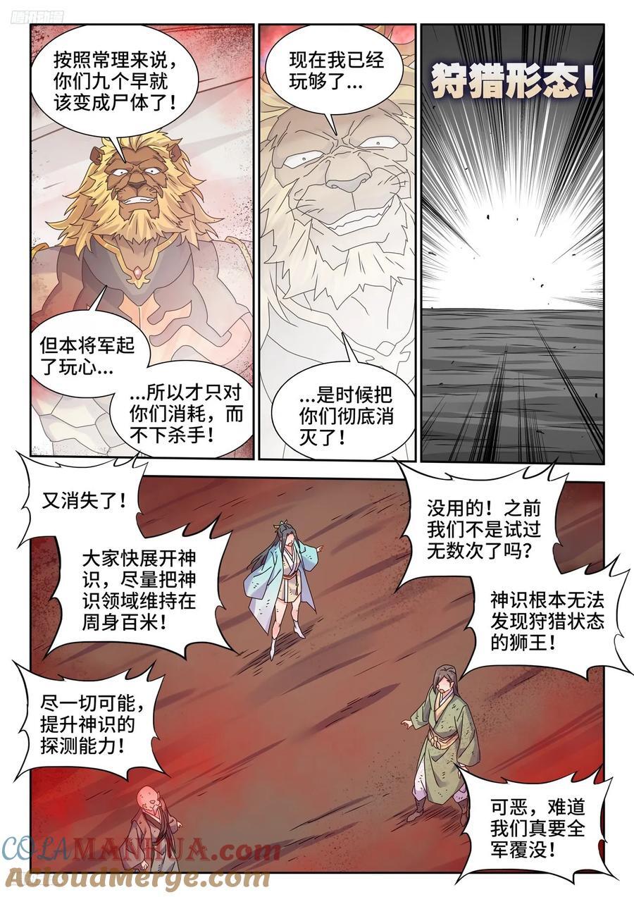 805、苏醒3