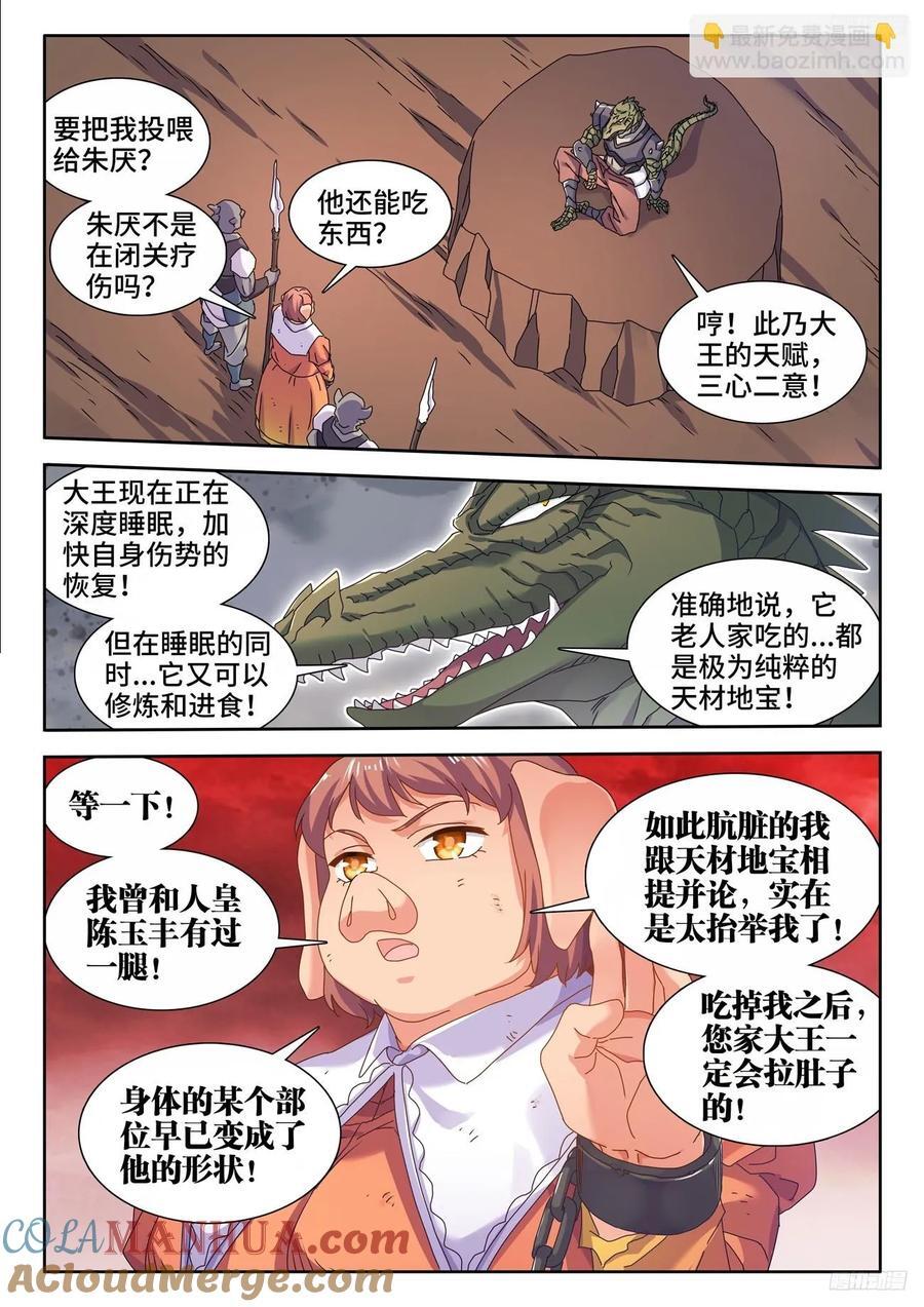 802、创世之柱内部7