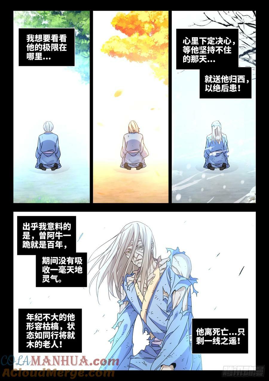778、拜师4