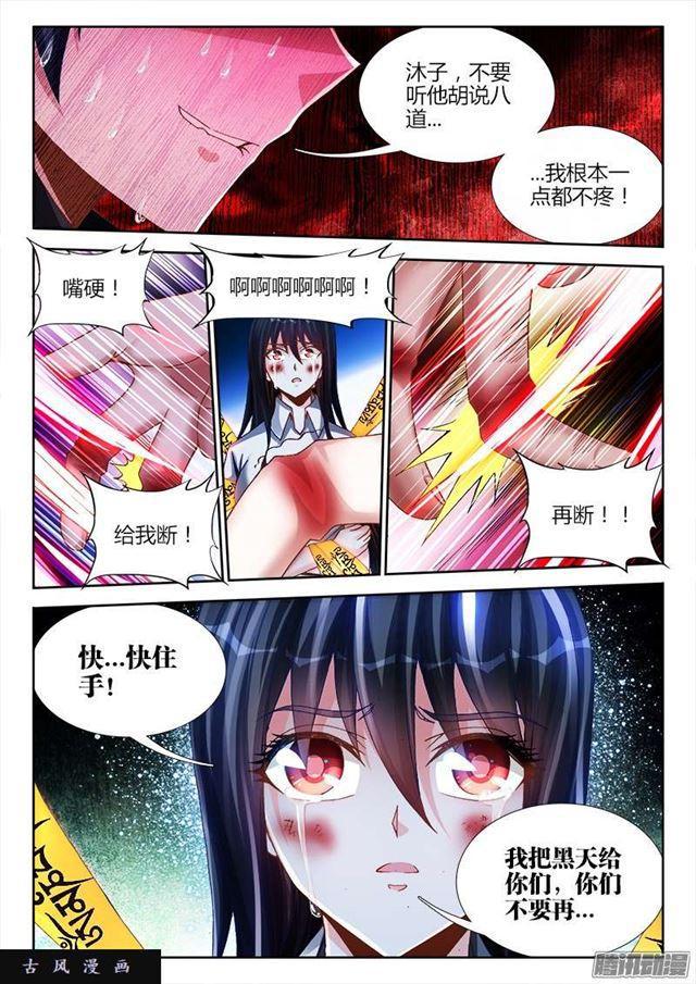 204、行刑8