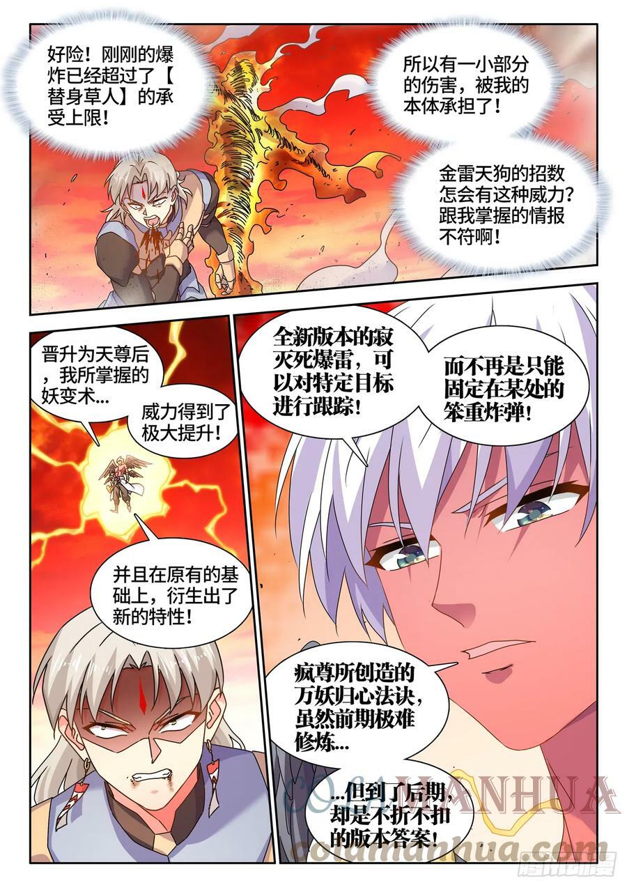 772、傲慢4