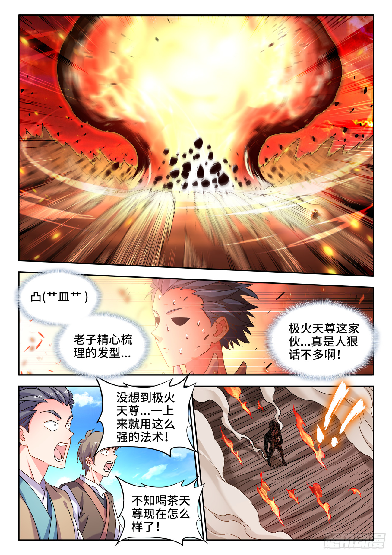 746、羽蜕成仙4