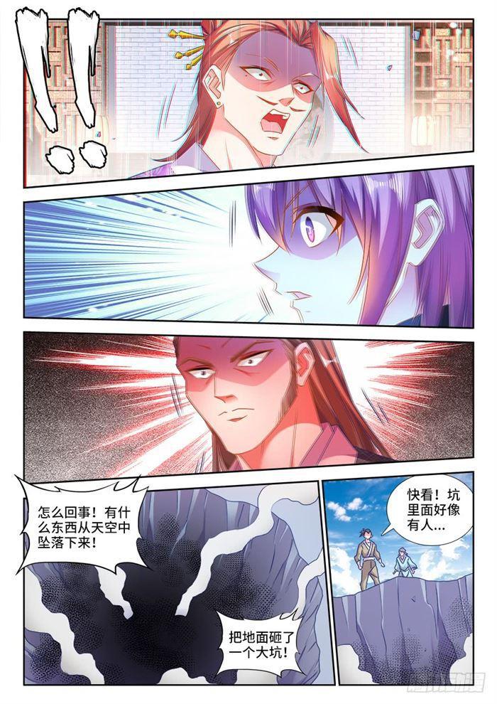 434、虽远必诛5