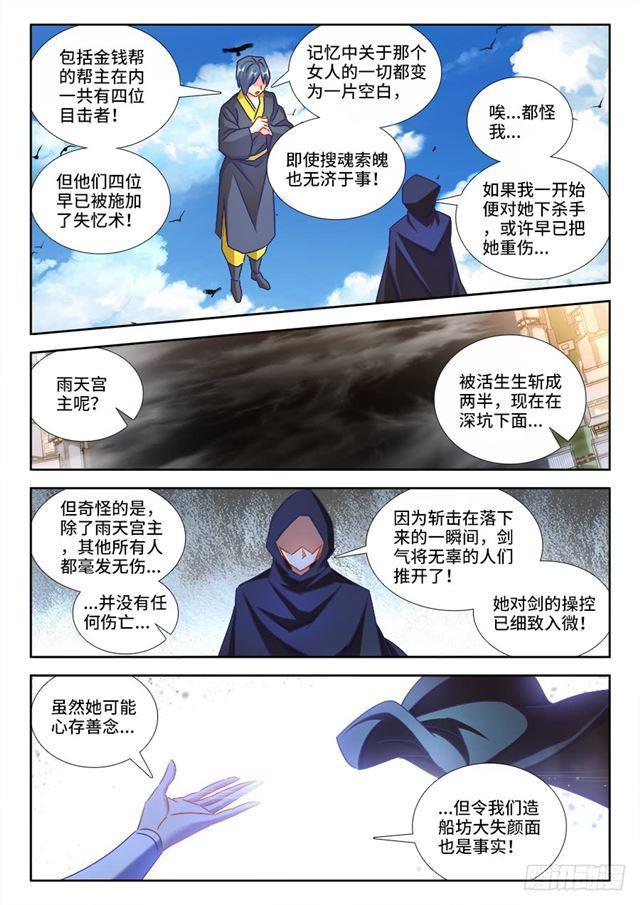 432、二坊主10