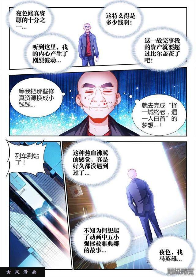 202、麻醉烟6