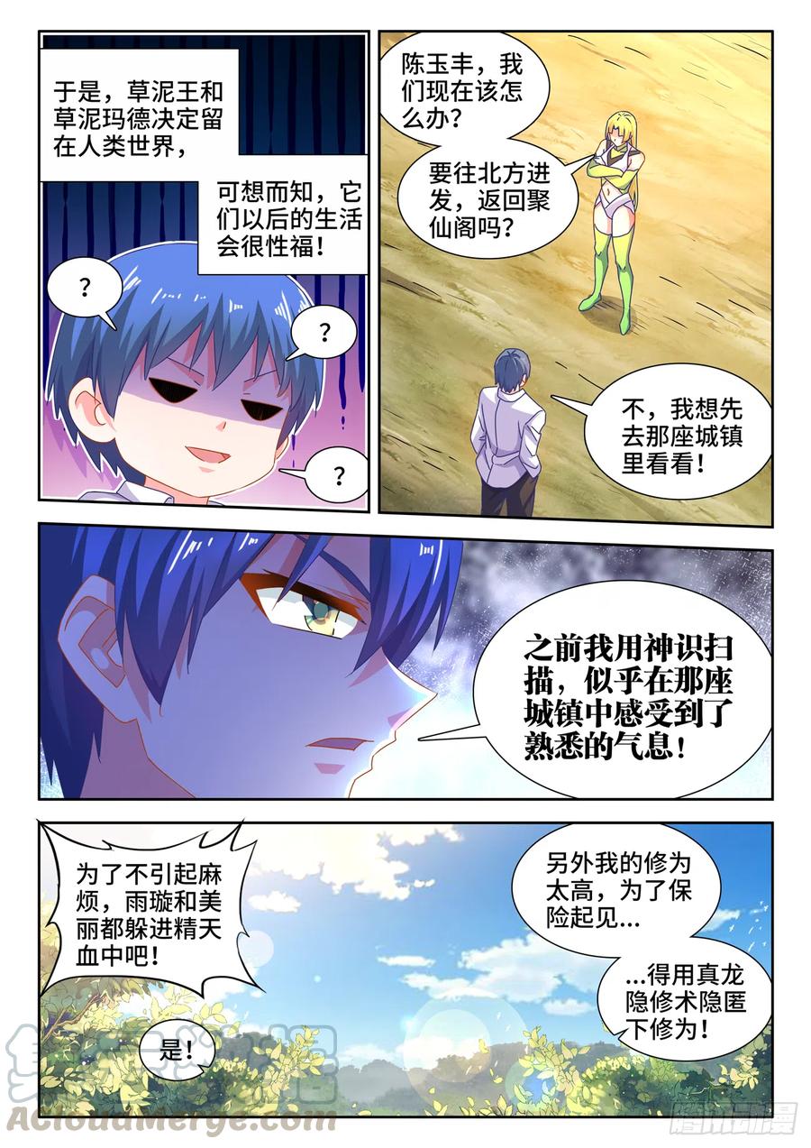 645、相遇6