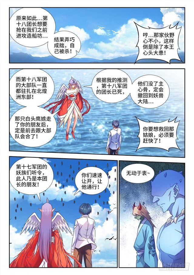 445、黑夜天尊2