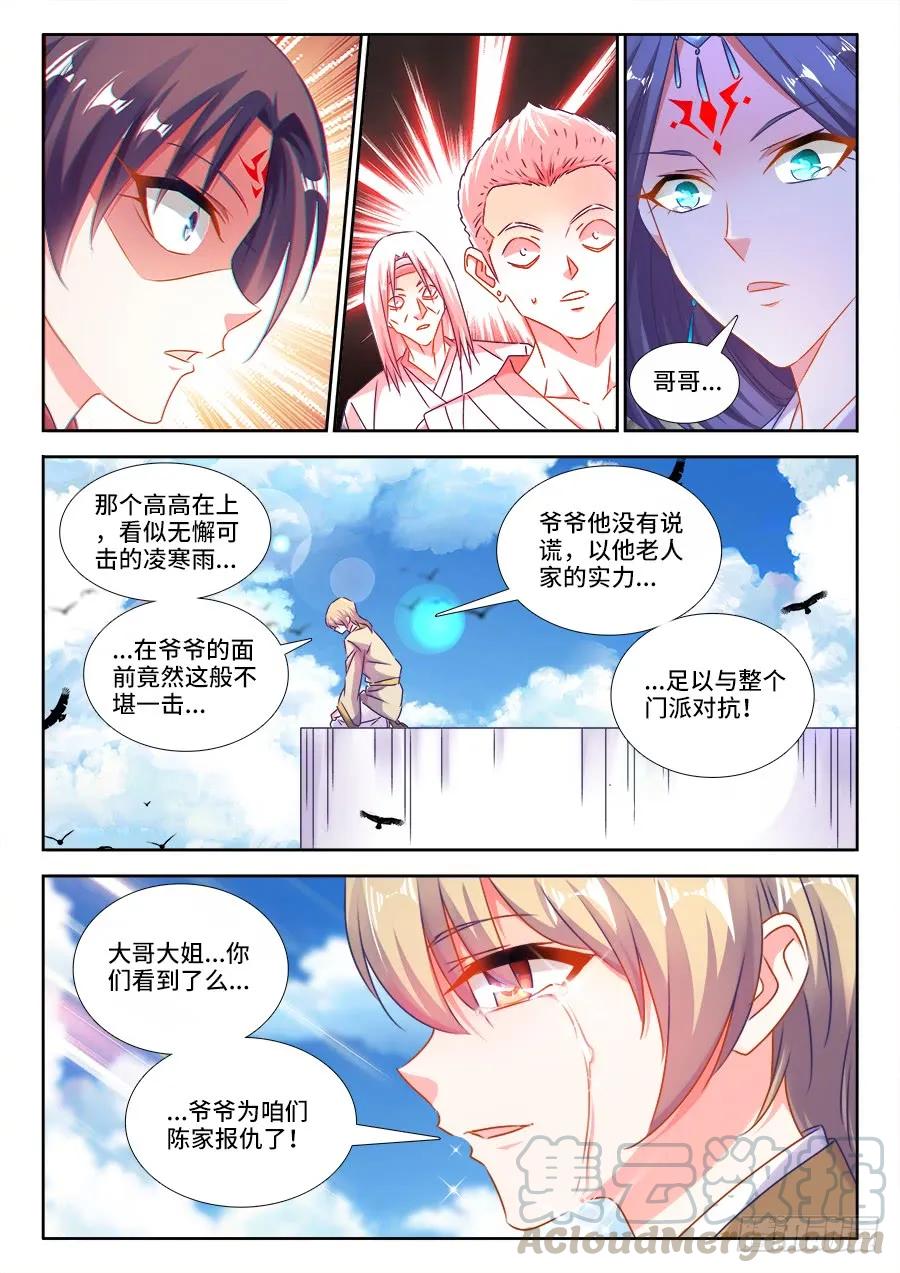415、报仇8