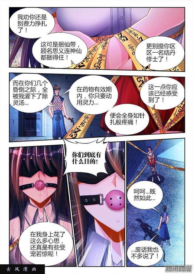 203、审问4