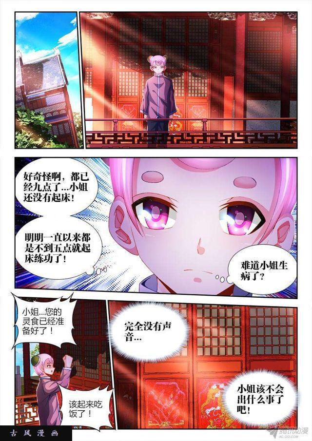 145、出大事了！6