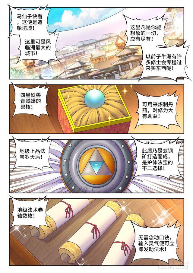 431、又见面了！2