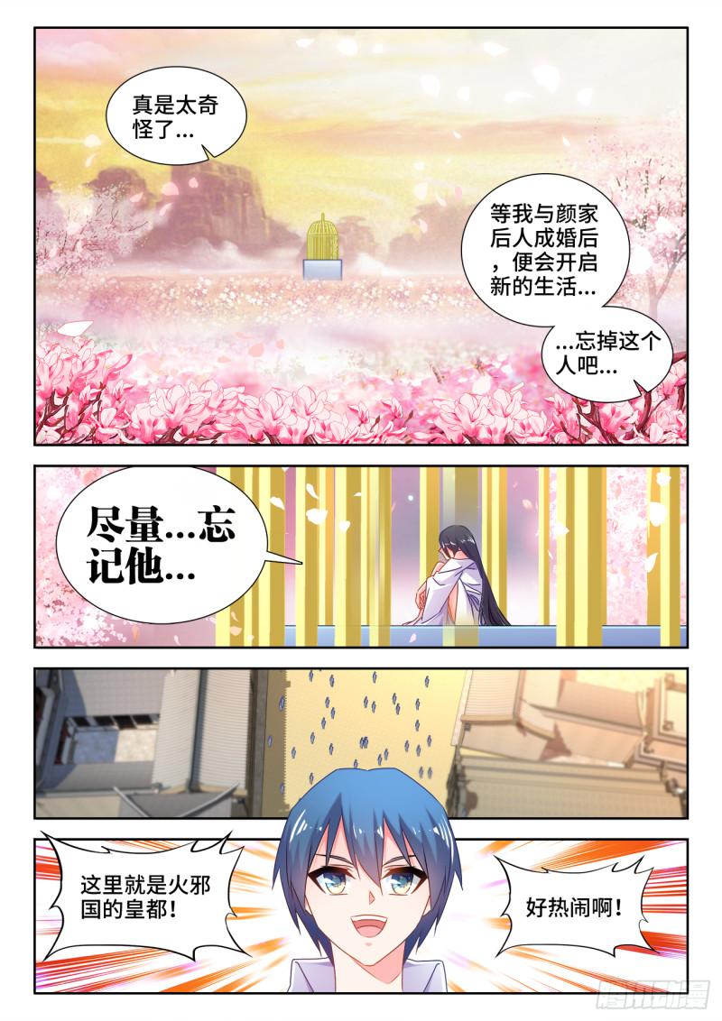 581、洞天福地3