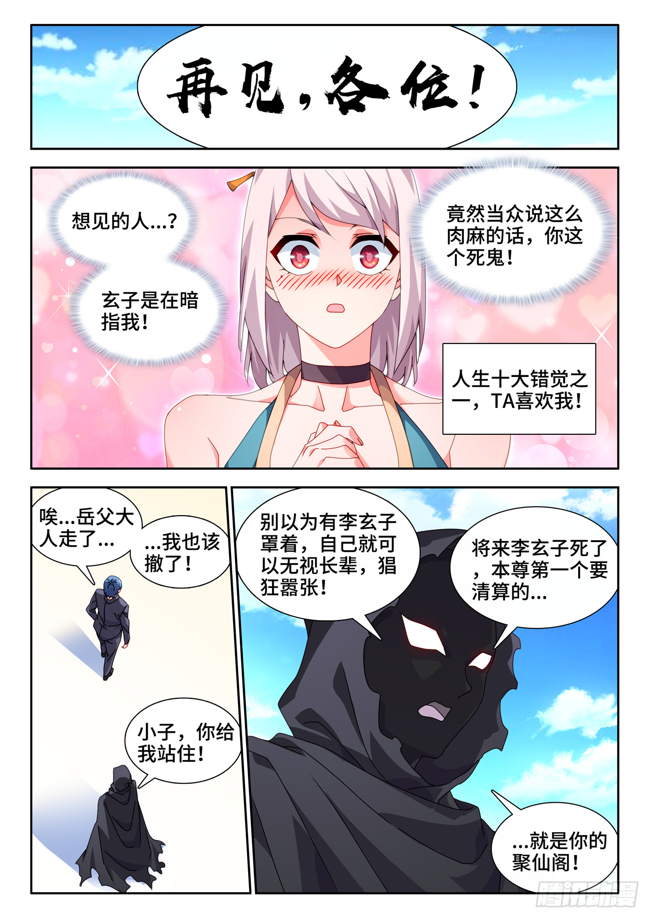 706、启示5