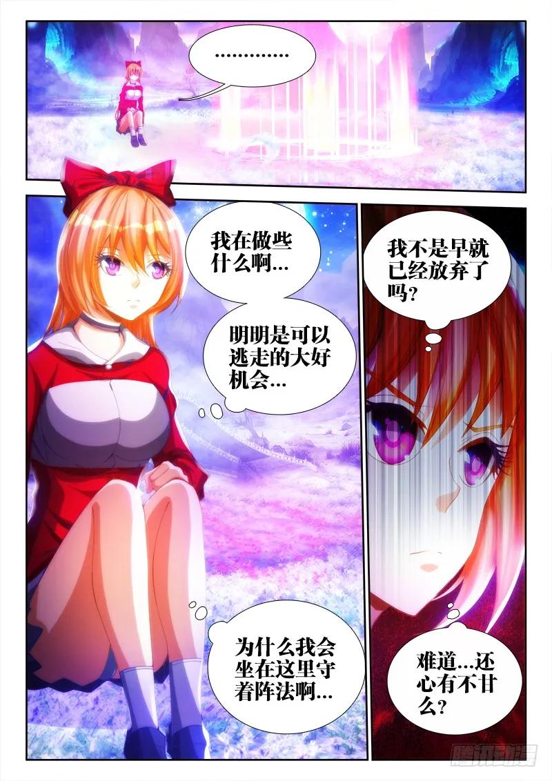 80、我要结丹丹！7
