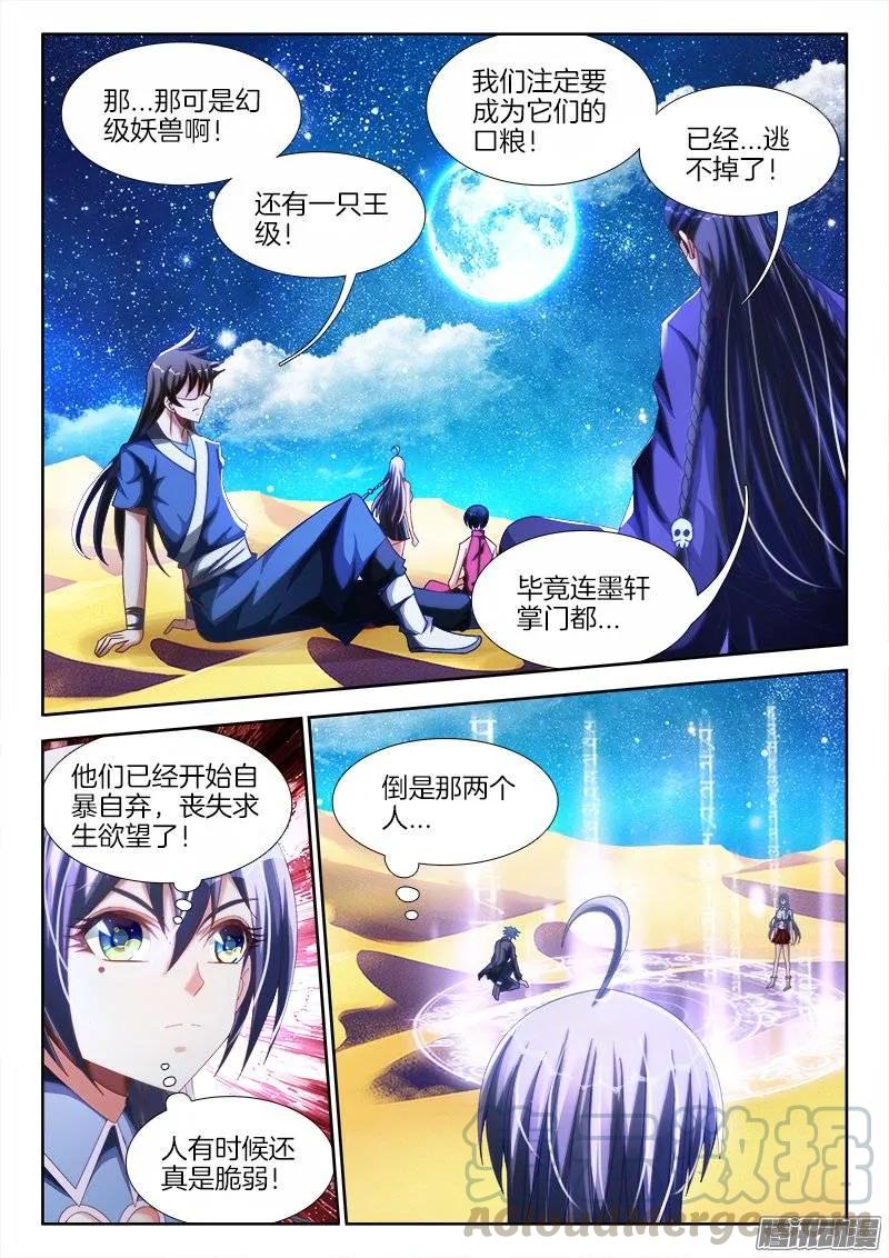 251、兽潮6