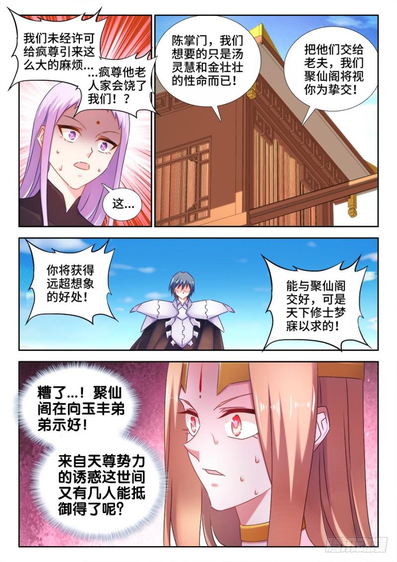 509、人选1