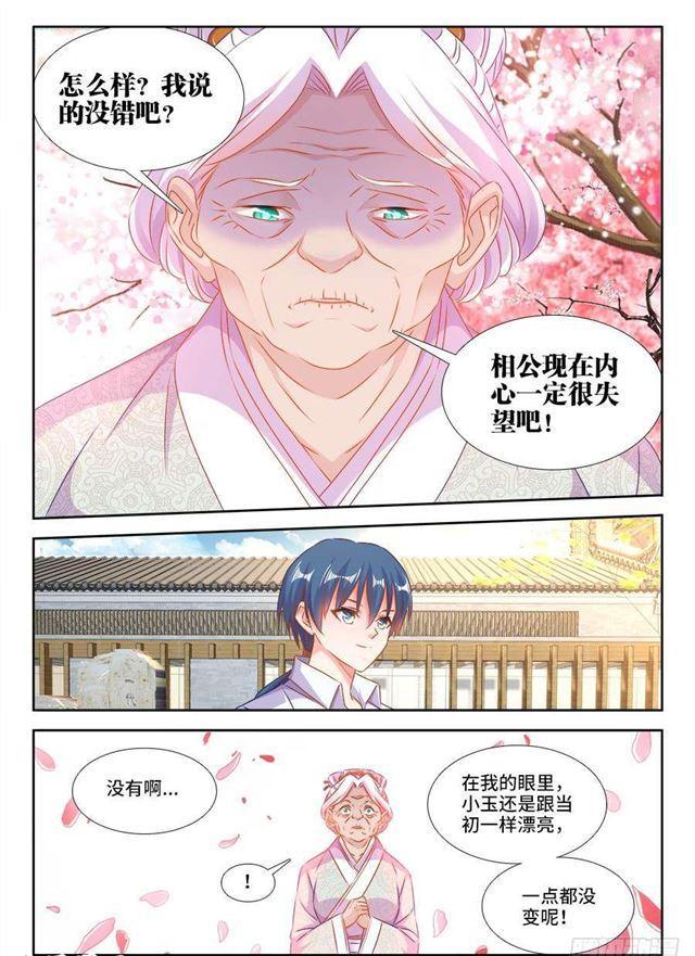 395、再见小玉3